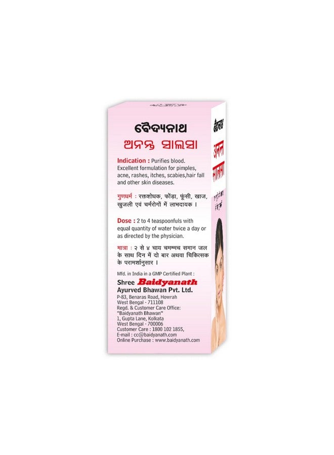 Baidyanath بايدياناث أنانت سالسا - 220 مل (عبوة من 2) | مستخلص عشبي لتعزيز العناية بالبشرة | تنقية الدم، وصحة الشعر | - Image 2