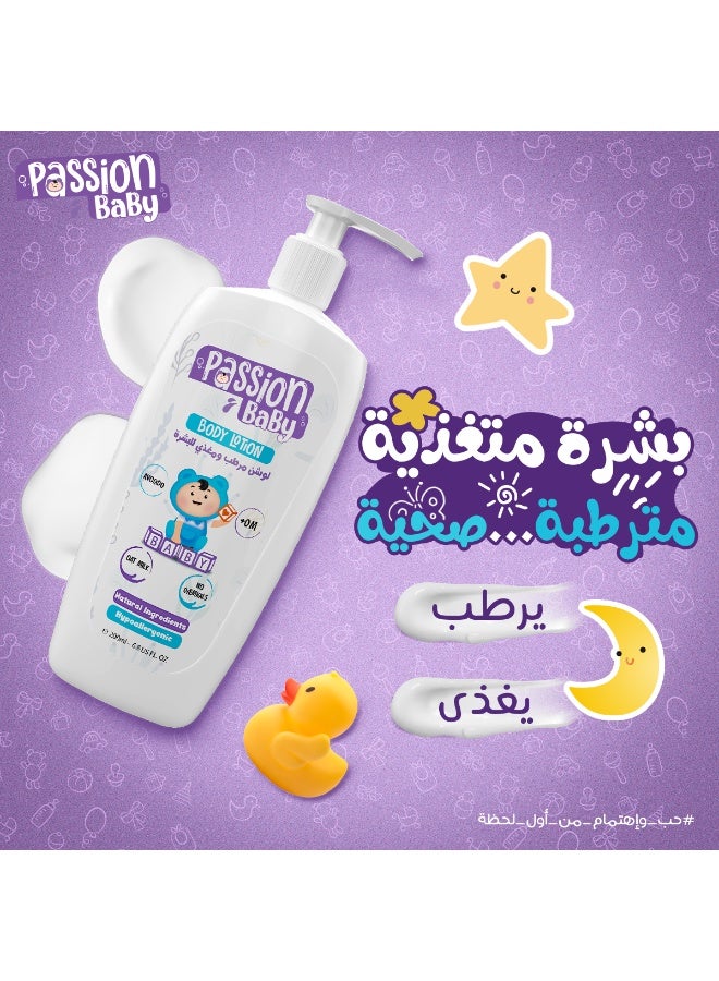 Passion baby Lotion - Image 4