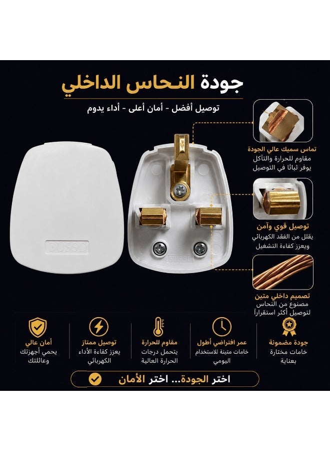 توفل رأس فيش ثلاثي 13 أمبير - ابيض جودة وأمان بدون سلك توفل - Image 2