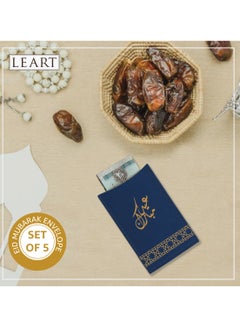 LeArt Leather Eid Envelopes - Eid Mubarak Envelopes | Eid Envelopes | Eid Decorations | Eid Envelopes for Kids (Multicolour 2)  - Image 5