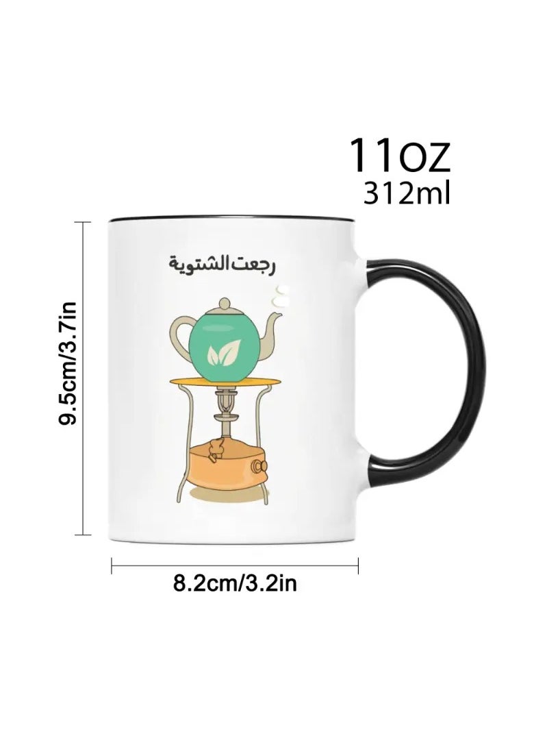 11oz Ceramic Tea Mug - Cozy Arabic-Inspired Design with Quote, Perfect Gift for Tea Enthusiasts, Unique Cold Weather Drinkware - pzsku/ZF762F8517B84D9211298Z/45/_/1733318927/3d64561b-04ab-42d4-848c-951c6db670ba