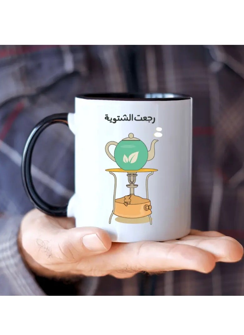 11oz Ceramic Tea Mug - Cozy Arabic-Inspired Design with Quote, Perfect Gift for Tea Enthusiasts, Unique Cold Weather Drinkware - pzsku/ZF762F8517B84D9211298Z/45/_/1733318949/992f160b-7421-49cf-a536-ad7d4a0eb83e