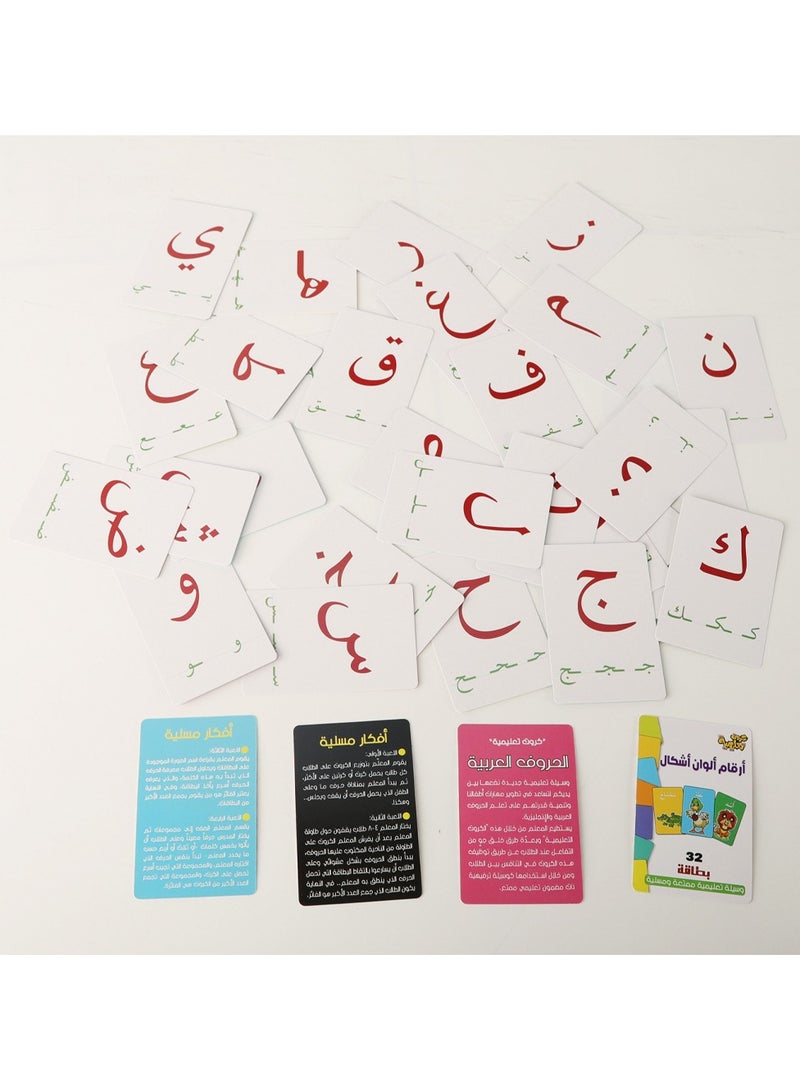Generic Arabic Early Childhood Education Board Game Cards  - Image 4