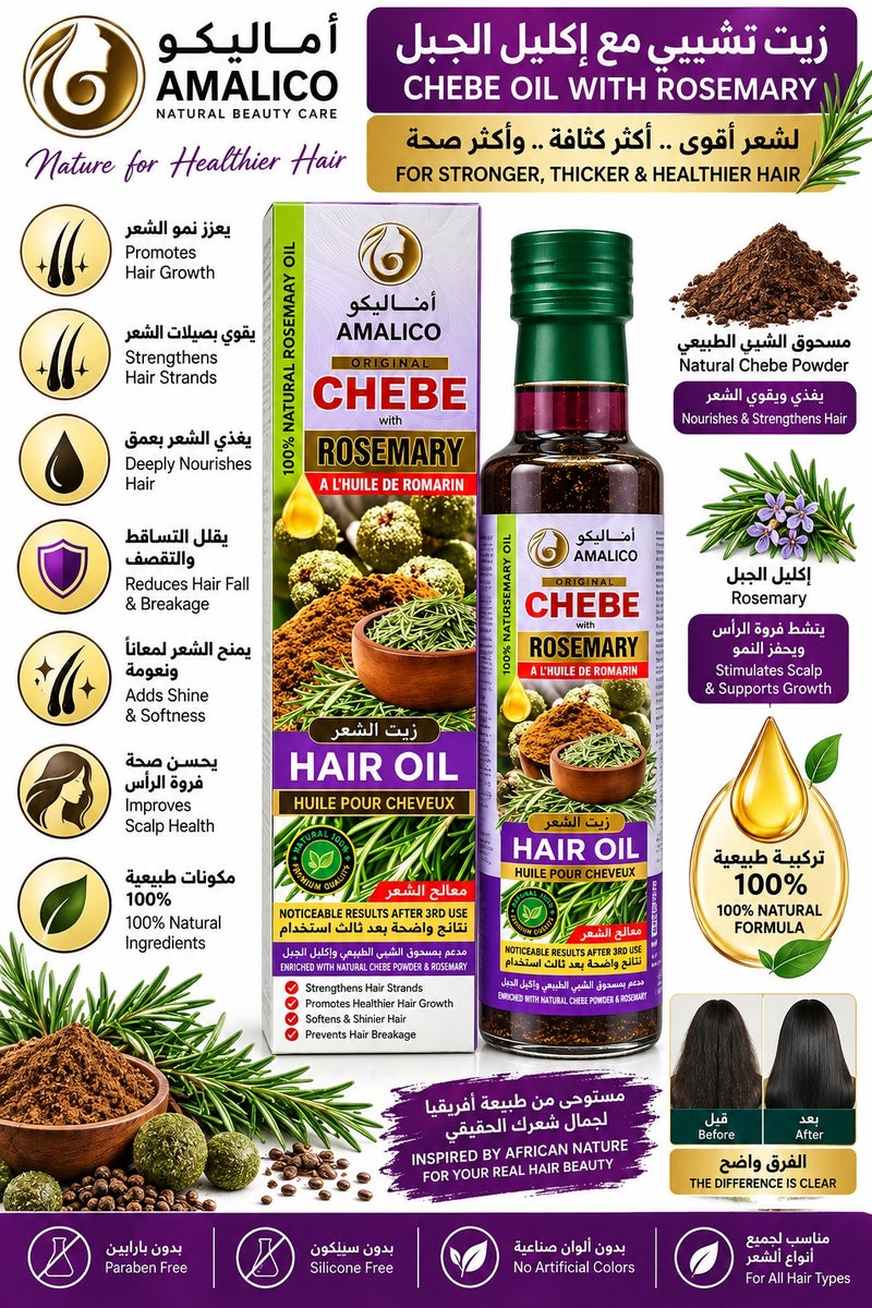 AMALICO Hair Oil Chebe With Rosemary 250 ml - Image 2