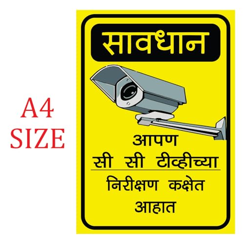 CVANU savdhan apan CCTV nirikshit kachet ahat Sticker (Pack of 6) - Image 2