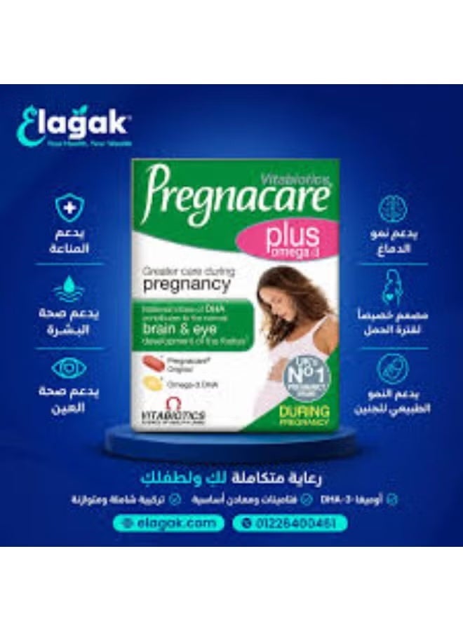 بريجناكير أقراص وكبسولات بريجناكير بلس من فيتابيوتكس - 56 قرصًا - Image 2