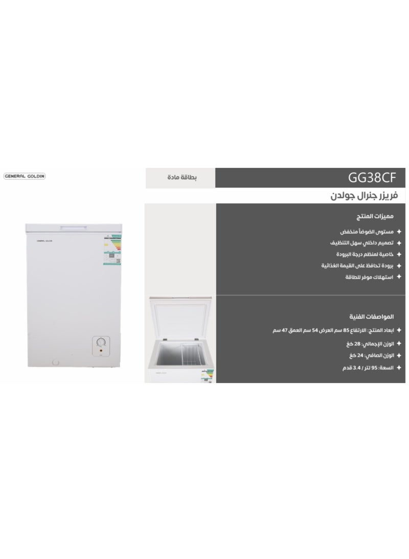 جنرال جولدن ثلاجة جنرال جولدين 95 لتر 3.4 قدم مكعب، ضاغط عالي الجودة بدون ضوضاء، سعة قصوى، سهلة النقل، لون أبيض - Image 5