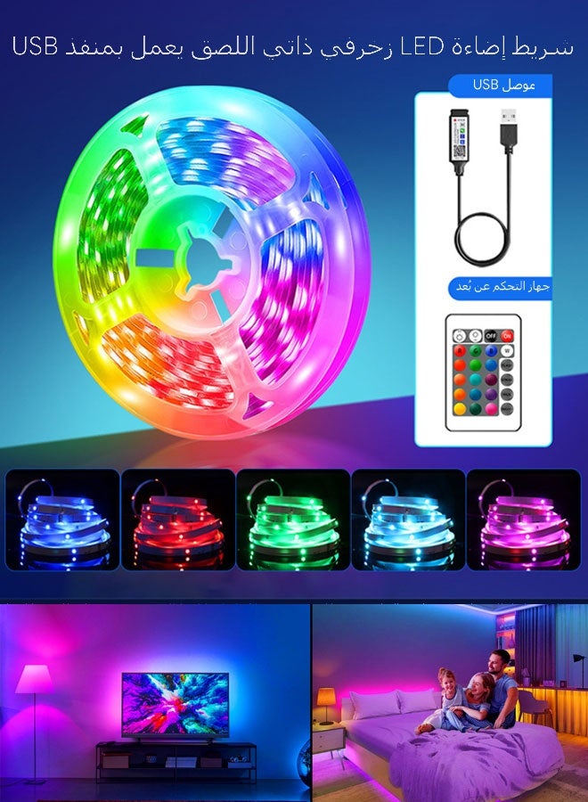 3-Meter USB Multi-Color Ambient Background Decorative LED Strip Light - Image 1