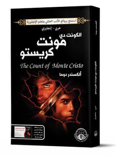 الكونت دي مونت كريستو
