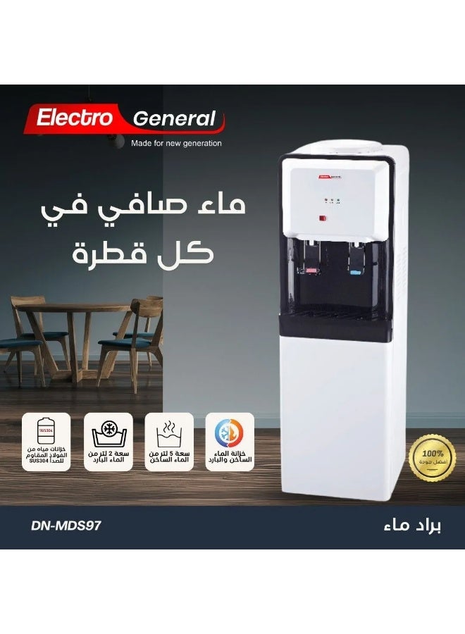 الكترو جنرال برّادة مياه فولاذ مقاوم للصدأ، بارد وساخن، ضاغط تبريد عالي الجودة – DN-MDS97 - Image 2