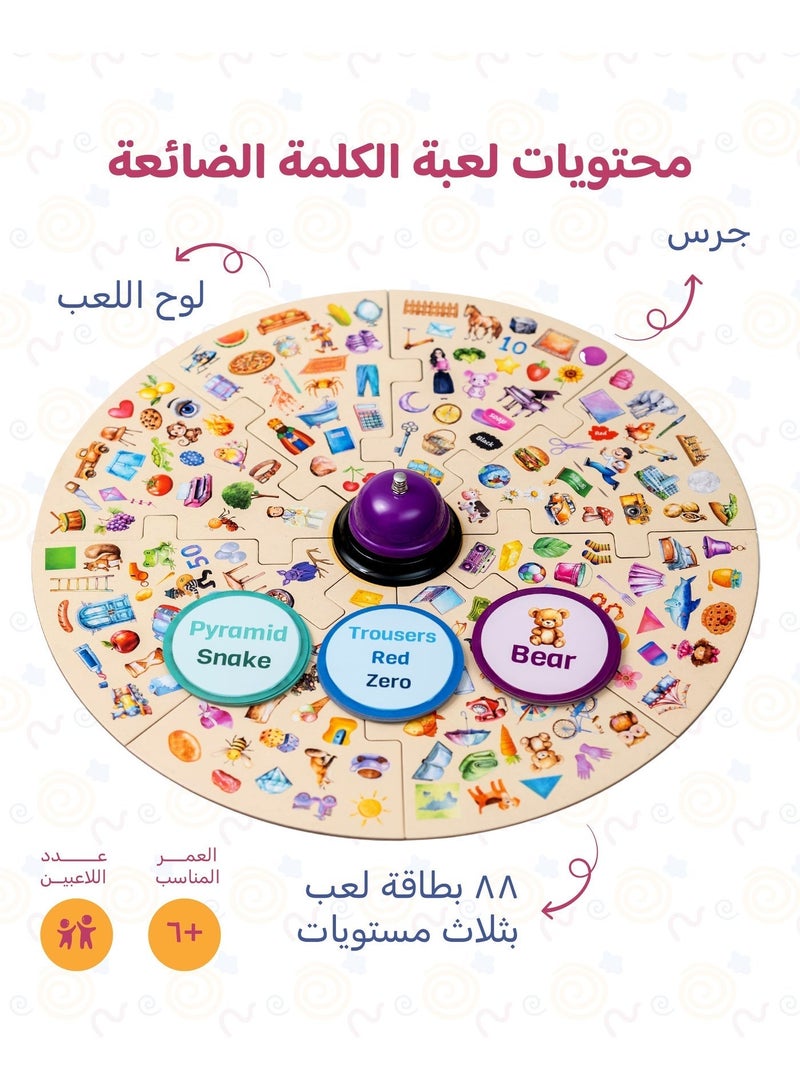 hakina The Eloquent Child Collection - For Developing Language Skills - Image 4