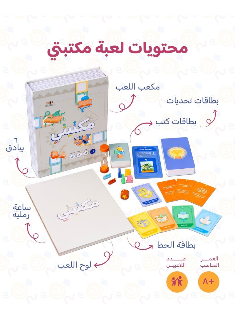 hakina The Eloquent Child Collection - For Developing Language Skills - Image 3