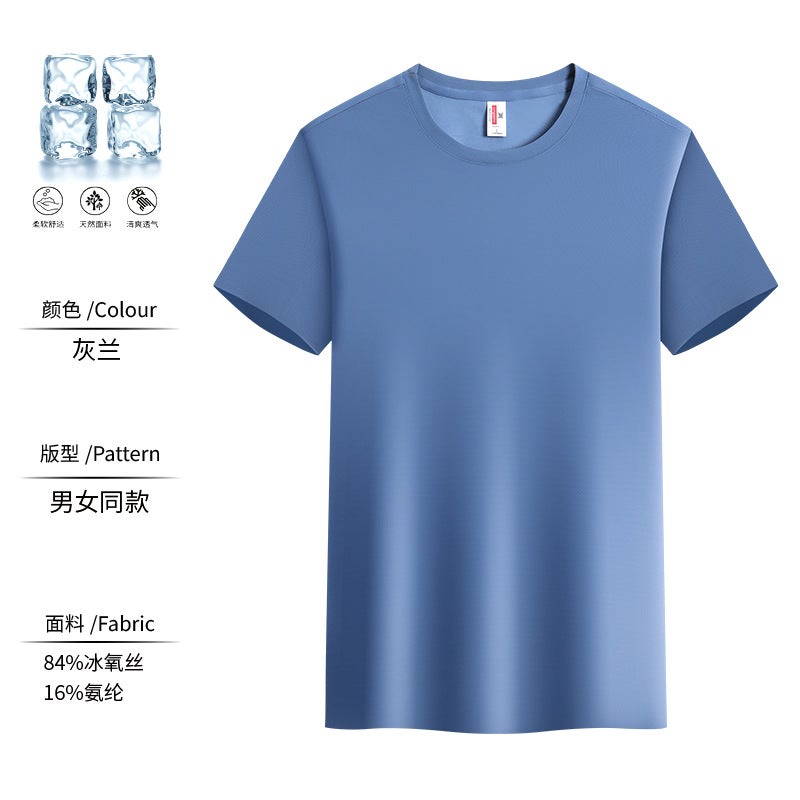 7A Anti-Bacterial Quick-Drying Ice Oxygen Silk Non-Marking Crewneck T-Shirt Summer Overalls Sweatshirt Set Party Group Building T-Shirt - Image 1