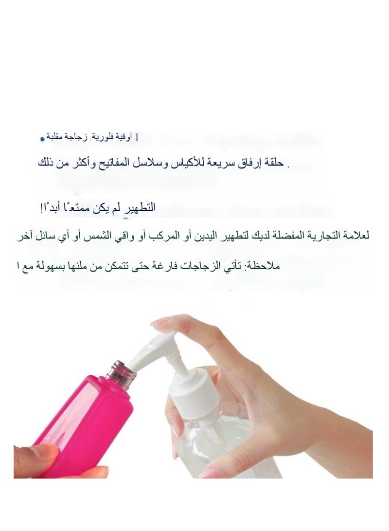 8 قطعة فارغة مختلطة غسل اليدين السائل للأطفال السفر حجم حامل مفتاح سلسلة الناقل  - Image 4