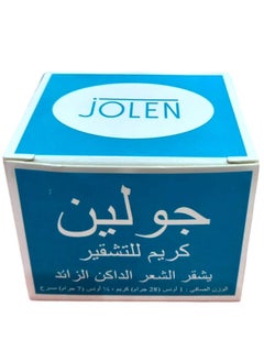 كريم تشقير شعر البشرة 28 جرام