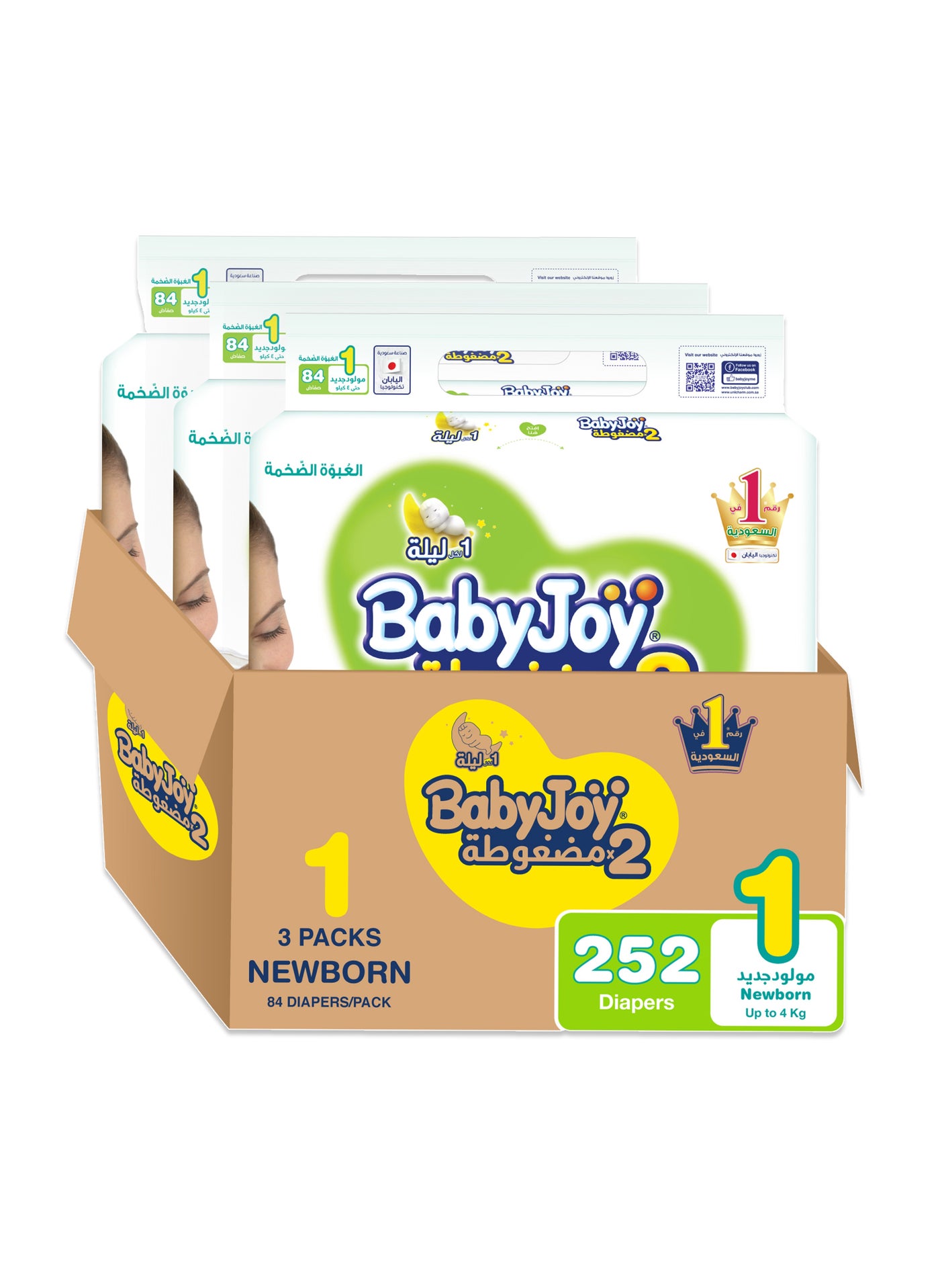 BabyJoy Compressed Baby Diapers, Newborn, Size 1, Up To 4 Kg, Pack of 3x84, 252 Count