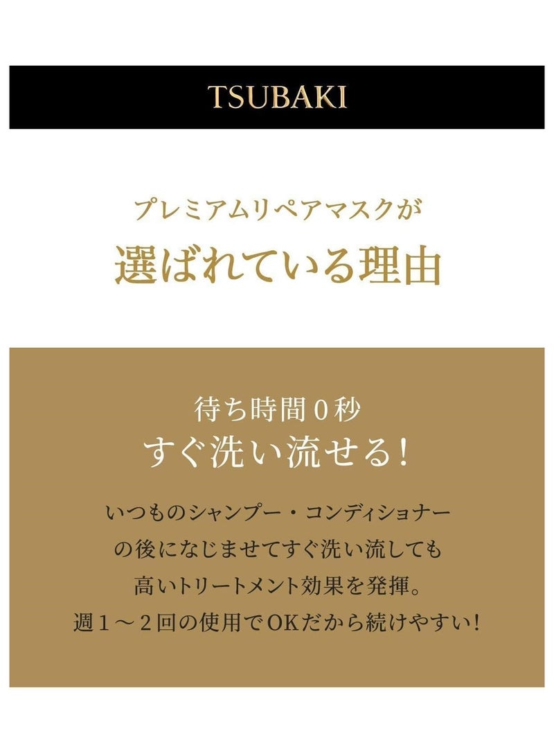 TSUBAKI Premium Repair Mask, Hair Pack, 6.3 oz (180 g) - Image 4