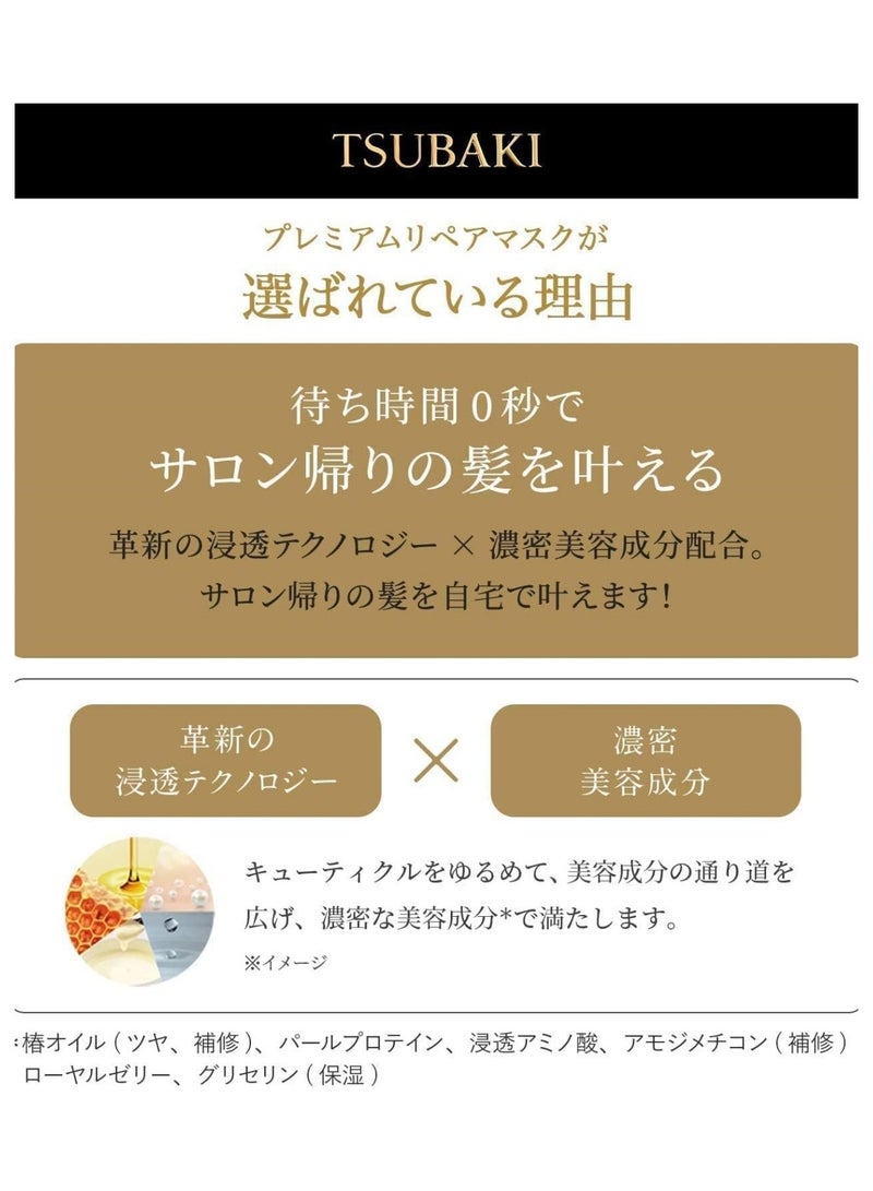 TSUBAKI Premium Repair Mask, Hair Pack, 6.3 oz (180 g) - Image 5