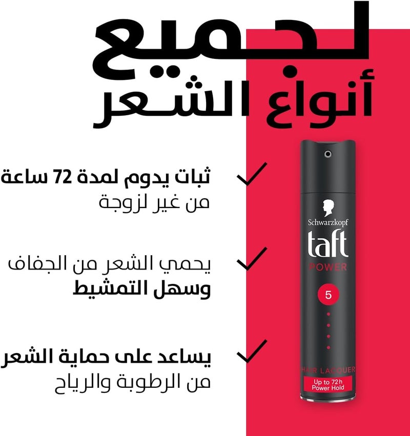 Taft Lacquer Black Hair Spray, 250ml - Image 2