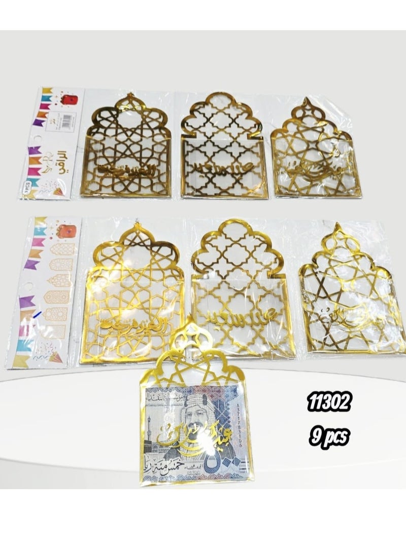مزايا توزيعات وهدايا العيد ظروف 9 حبة - Image 1