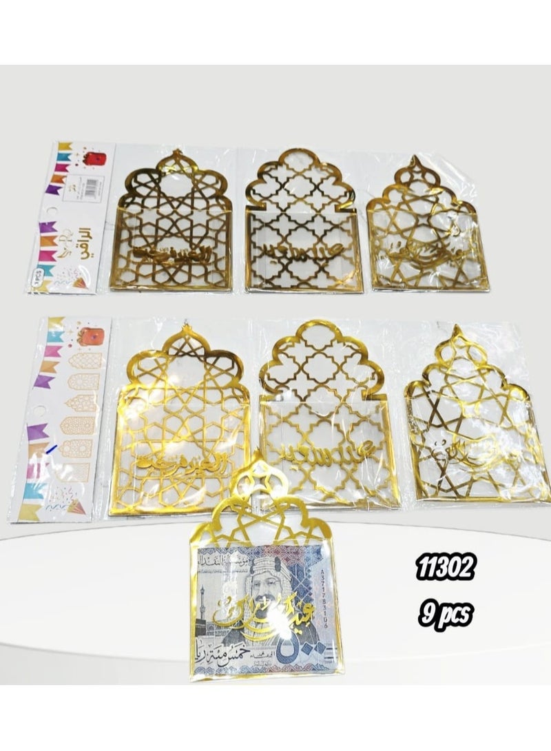 مزايا توزيعات وهدايا العيد ظروف 9 حبة - Image 2