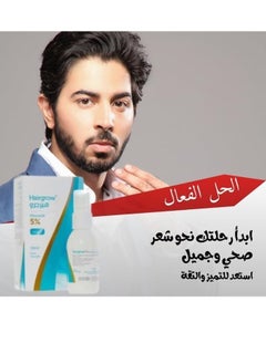 هيرجرو بخاخ هيرجرو 5% مينوكسيديل لعلاج تساقط الشعر الوراثي 50 مل (4 عبوات)  - Image 3