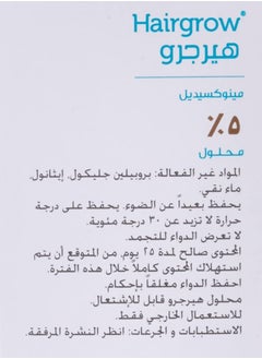 هيرجرو بخاخ هيرجرو 5% مينوكسيديل لعلاج تساقط الشعر الوراثي 50 مل (4 عبوات)  - Image 4