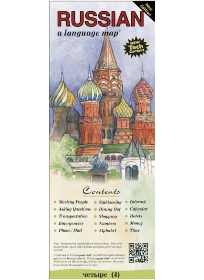 Russian a Language Map: Quick Reference Phrase Guide for Beginning and Adv 