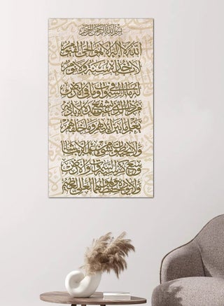 Ayat al-Kursi wall painting - 24531 - pzsku/ZF7919CAC0D228AD8FD23Z/45/_/1735419026/bc62fac5-7aff-4436-96f3-b288d8a8868c
