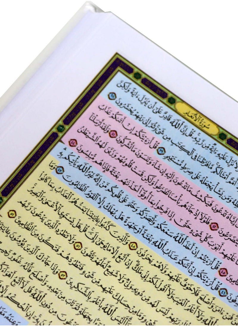 SUNDUS - The Holy Quran, large size 25*35, white - Image 1
