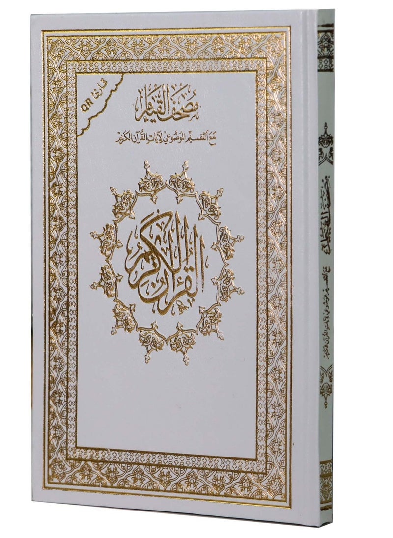 SUNDUS - The Holy Quran, large size 25*35, white - Image 1
