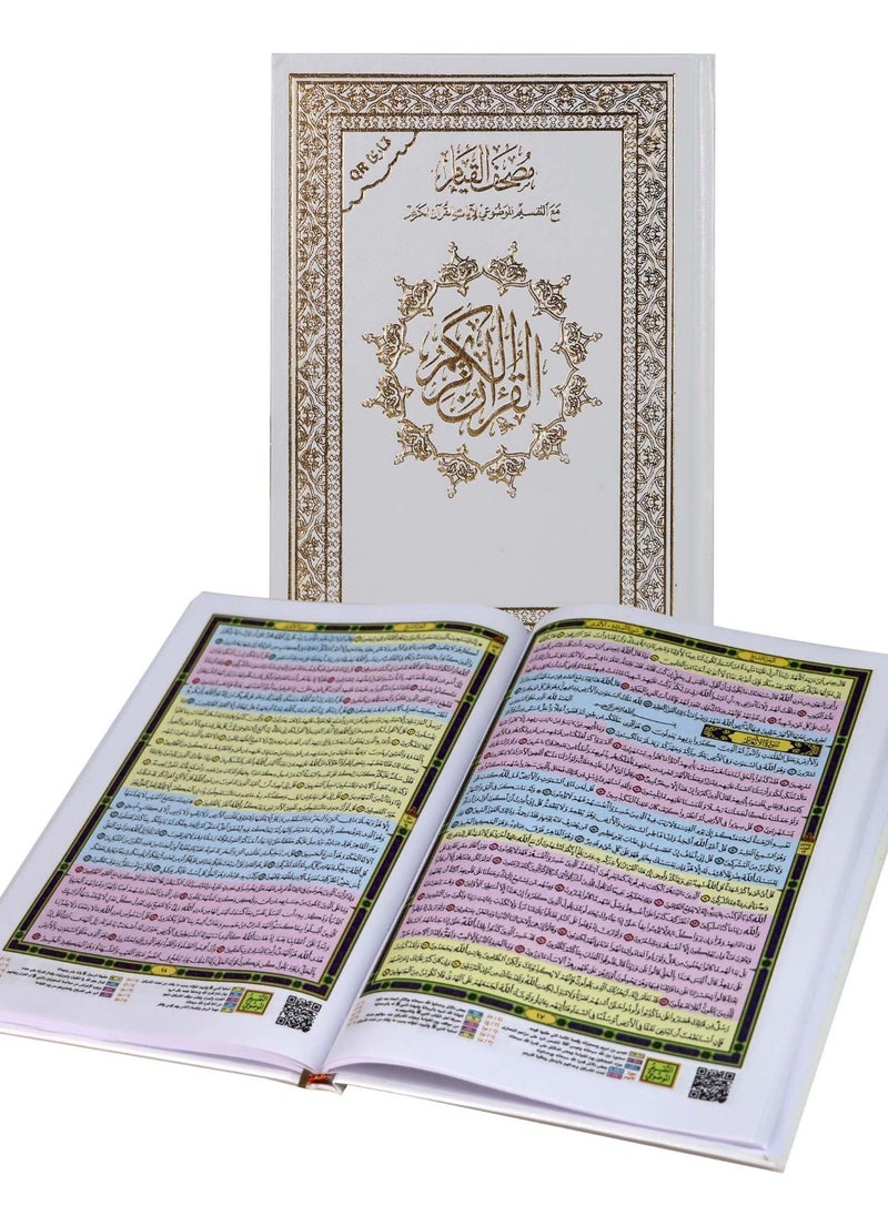 SUNDUS - The Holy Quran, large size 25*35, white - Image 1