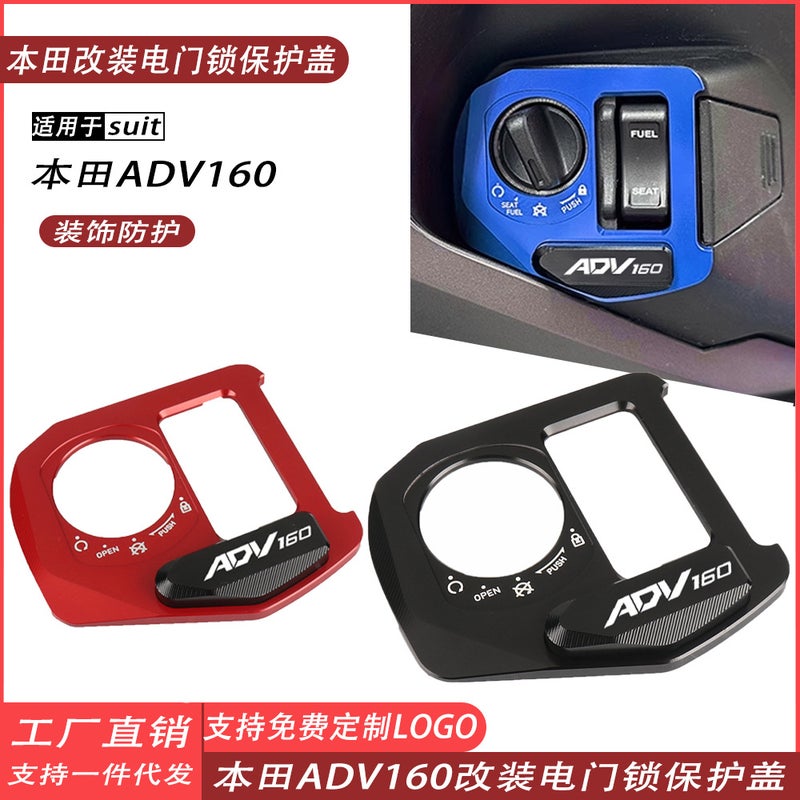 Suitable For Honda Adv160 Electric Door Lock Protective Cover Key Switch Lock Aluminum Alloy Cover Decoration Modification Accessories - Image 2