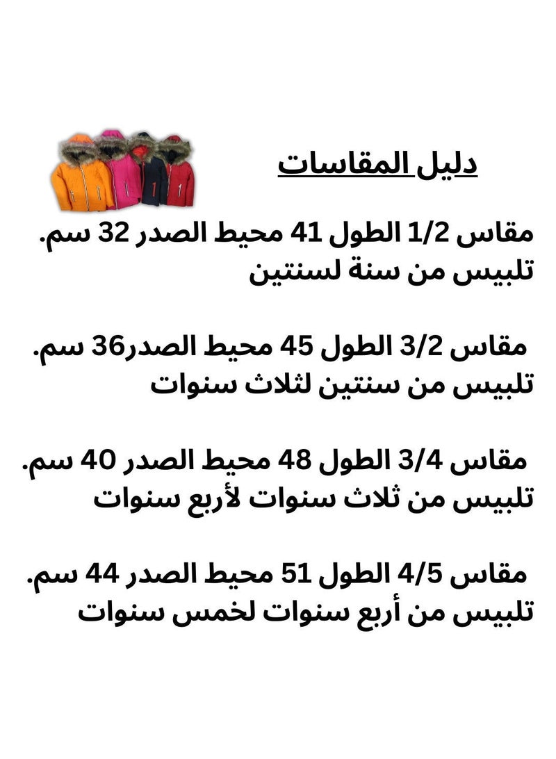 جاكيت اطفال بغطاء للراس اولادى وبناتي - Image 5