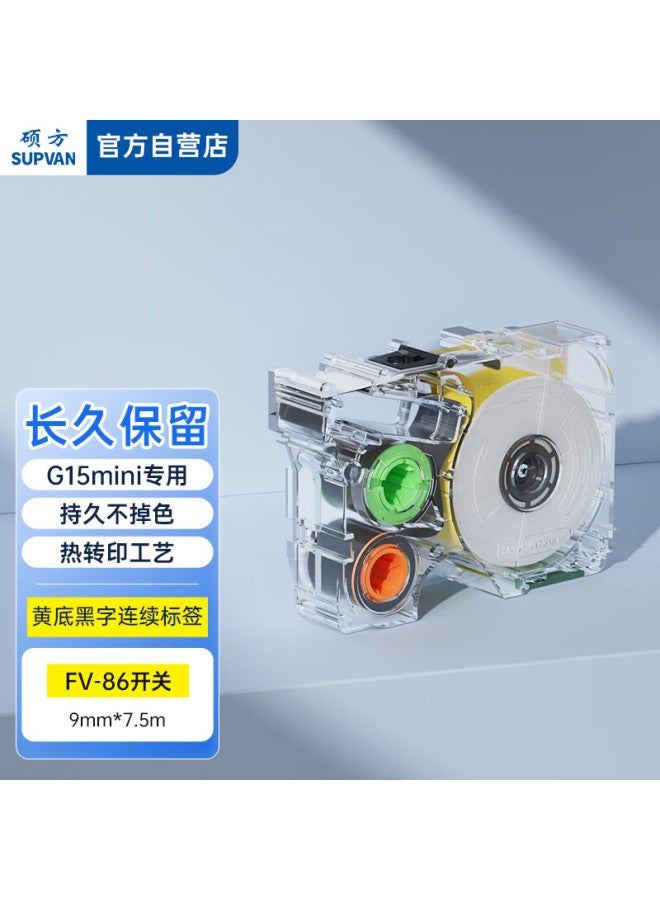 Shuofang G Series Ribbon Label Printer Ribbon Label Continuous Label Paper, Yellow Background Black Text 9*7.5m - Image 1