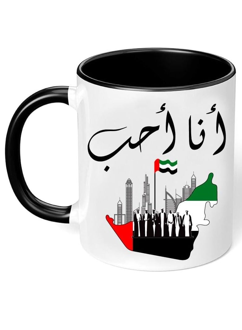 RYN UAE National Day Two Tone Ceramic Mug - A Nation Where Dreams Come True - Gifts for UAE National Day BLACK COLOUR - Image 3