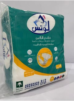 Adult diapers size xxl-12pcs - pzsku/ZF79A9C3F372D4A7987B9Z/45/_/1739772772/4988a261-abb0-44ef-b2c6-2a4c7e620214