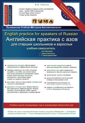 English Practice For Speakers Of Russian Esl Textbook With Reader Vocabulary Bank Grammar Rules 
