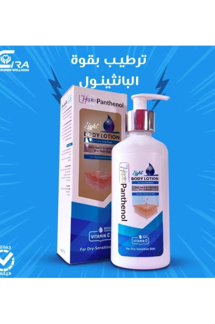 هيبتا بانثينول لوشن الجسم الخفيف 250 مل - Image 2