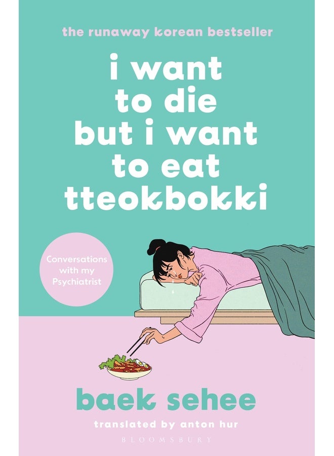 أريد أن أموت لكن أريد أن أتناول التوكبوكي (EPZ)