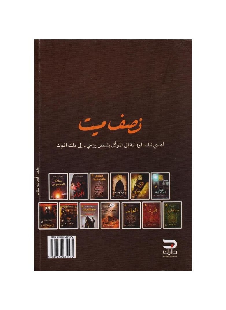 null - ليبرو ميديا ​​من حسن الجندي - Image 1