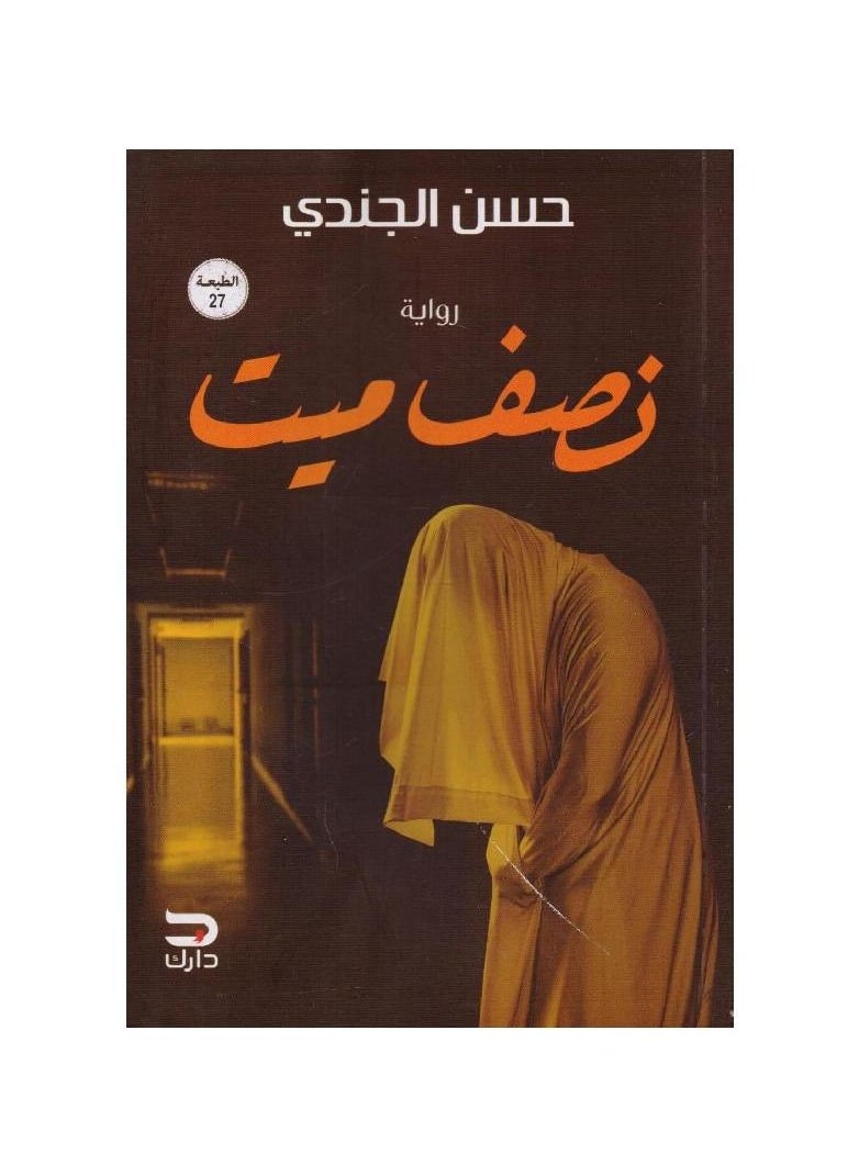 null - ليبرو ميديا ​​من حسن الجندي - Image 1
