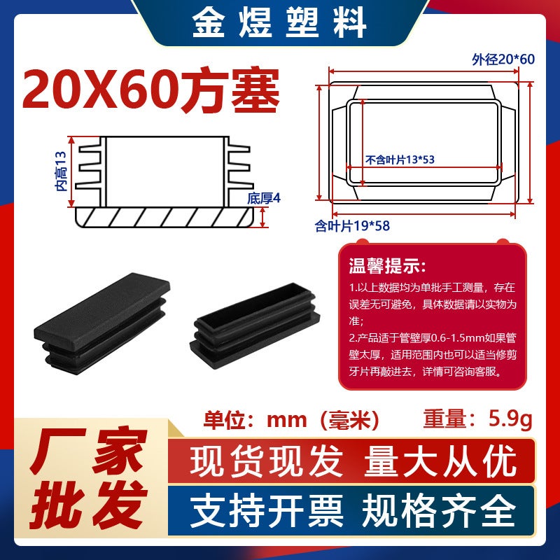 Rectangular Tube Square Tube Plug Pe Plastic Inner Plug Aluminum Tube Furniture Inner Plug Cap Stool Stainless Steel Foot Pad Plug - Image 1