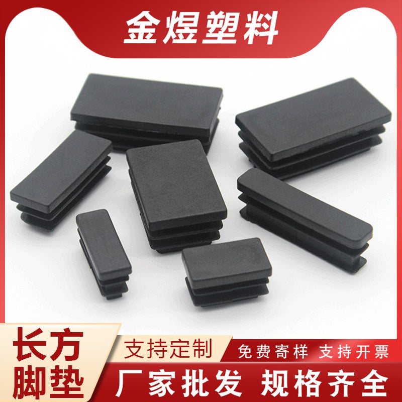 Rectangular Tube Square Tube Plug Pe Plastic Inner Plug Aluminum Tube Furniture Inner Plug Cap Stool Stainless Steel Foot Pad Plug - Image 2