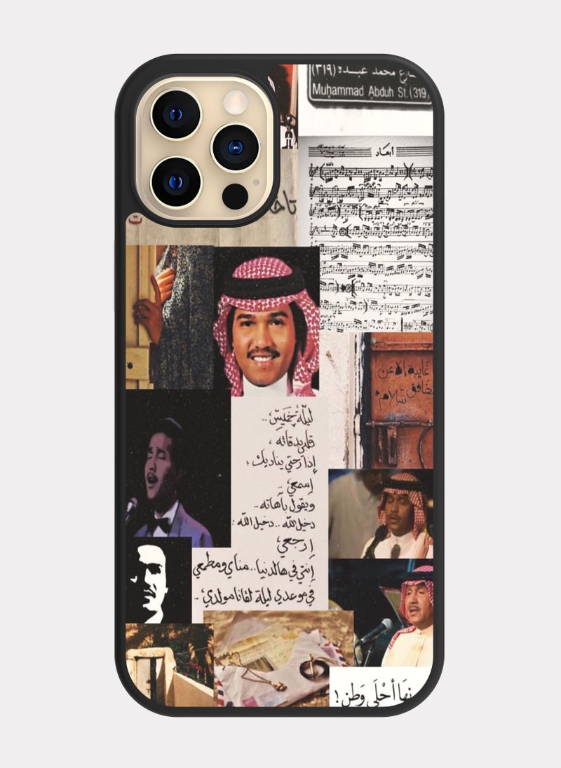 بكسلات كفر ايفون 12 برو محمد عبده متعدد الالوان - Image 1