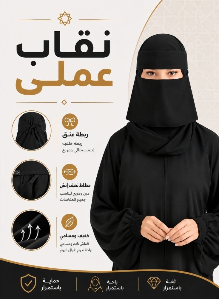 NinEx Niqab Saudi Tie Back Burka Hijab, Women headscarf is made of soft and high-quality fabric, comfortable and lightweight, non-slip, washable, very suitable for daily and occasion use - Black - Image 1