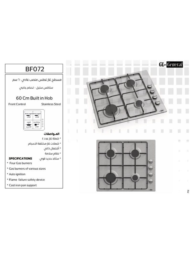 GL General GL General Built-in Hob 60x52 cm 4 Gas Burners Steel Color Heavy Duty Stand, Easy to Clean, Auto Burn, Side Keys, High Quality, Easy to Clean  - Image 3