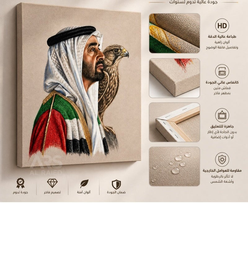 ARS Framed Canvas Wall Art Print UAE Leader, Uae Flag, 55 National Day, Leader, with Falcon, Modern Arabic Wall Decor Painting for Living Room, Bedroom, Office, Ready to Hang, Multiple Sizes - Image 2