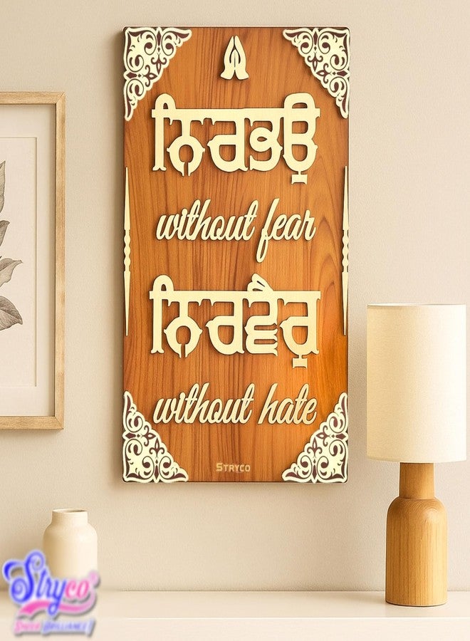 STRYCO NIRBHAU NIRVAIR WALL HANGING | GURBANI 3D WOODEN WALL ART | PUNJABI WALL DECOR PHOTO FRAME for House Decoration,Shops,Offices | BEST SIKHISM PUNJABI WOODEN GIFT ITEM | 12x18 Inches - Image 1