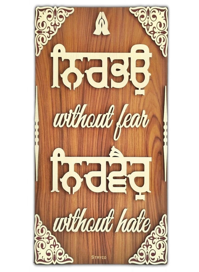STRYCO NIRBHAU NIRVAIR WALL HANGING | GURBANI 3D WOODEN WALL ART | PUNJABI WALL DECOR PHOTO FRAME for House Decoration,Shops,Offices | BEST SIKHISM PUNJABI WOODEN GIFT ITEM | 12x18 Inches - Image 2
